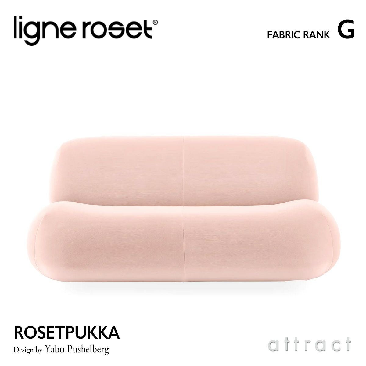 ligne roset リーン・ロゼ ROSETBrigantin ロゼブリガンタン 1P ソファ