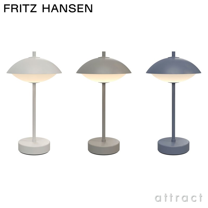  FRITZ HANSEN フリッツ・ハンセン CLAM PORTABLE クラム ポータブルランプ