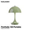Louis Poulsen ルイスポールセン Panthella 160 Portable パンテラ 160 ポータブル （V3） テーブルランプ カラー：オペーク・モスグリーン デザイン：ヴェルナー・パントン