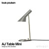 Louis Poulsen ルイスポールセン AJ Mini Table AJ ミニ テーブル テーブルランプ カラー：ウォーム・グレー 真鍮ポリッシュ （無塗装） デザイン：アルネ・ヤコブセン
