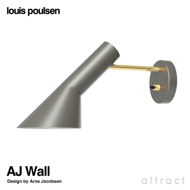 Louis Poulsen ルイスポールセン AJ Wall AJ ウォール カラー：ウォーム・グレー 真鍮ポリッシュ （無塗装） デザイン：アルネ・ヤコブセン