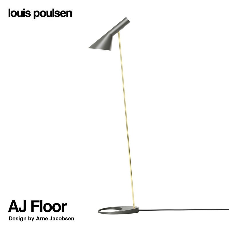 Louis Poulsen ルイスポールセン AJ Floor AJ フロア カラー：ウォーム・グレー 真鍮ポリッシュ （無塗装） デザイン：アルネ・ヤコブセン