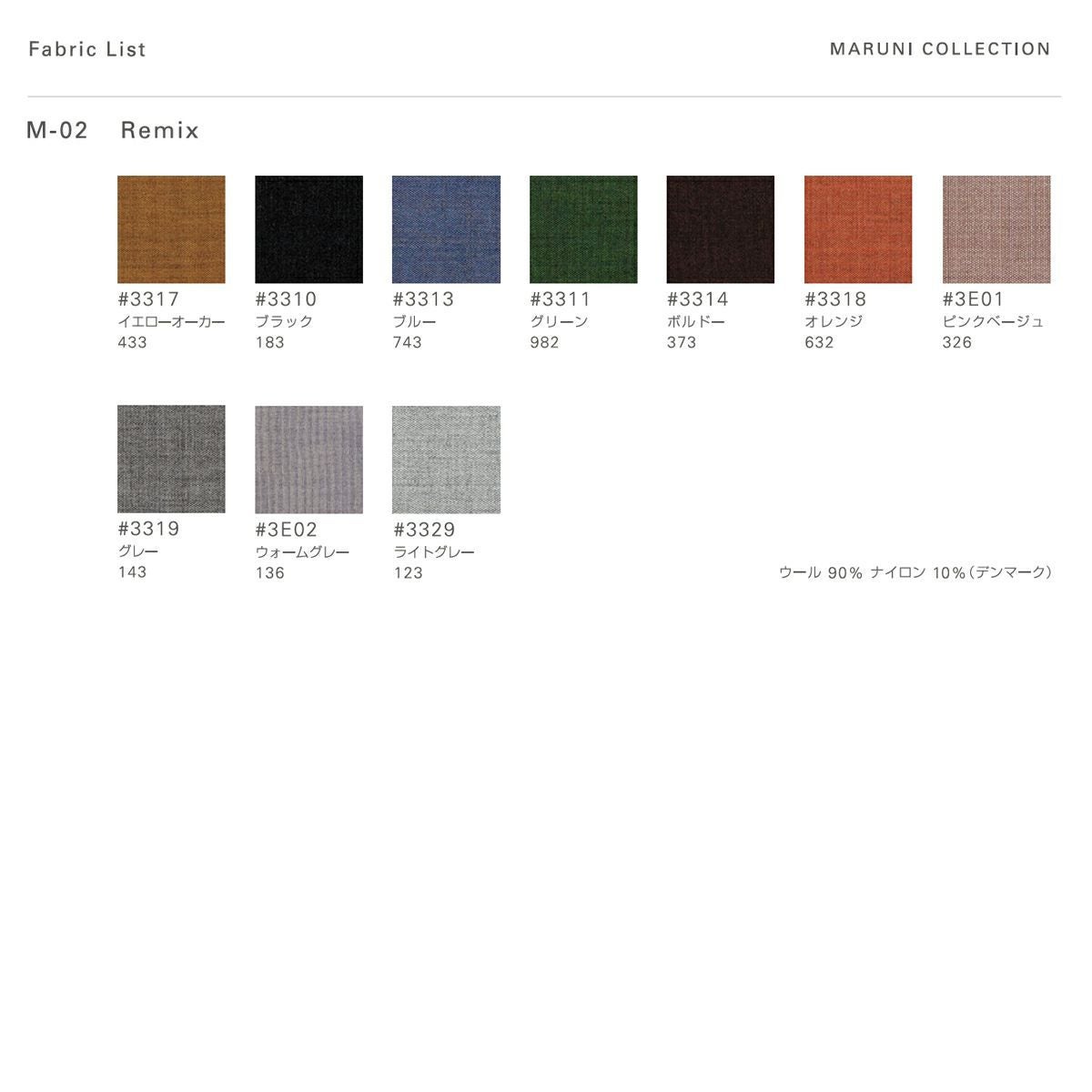 Maruni マルニ木工 MARUNI COLLECTION マルニコレクション EN エン チェア 張座 ファブリック（M-02） ベース：メープル デザイン：セシリエ・マンツ