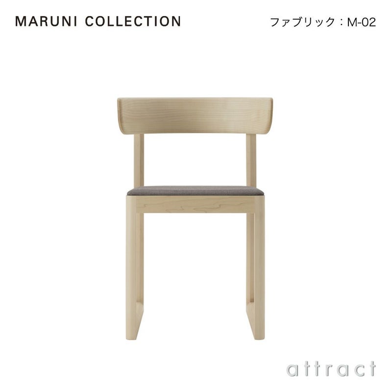 Maruni マルニ木工 MARUNI COLLECTION マルニコレクション EN エン チェア 張座 ファブリック（M-02） ベース：メープル デザイン：セシリエ・マンツ