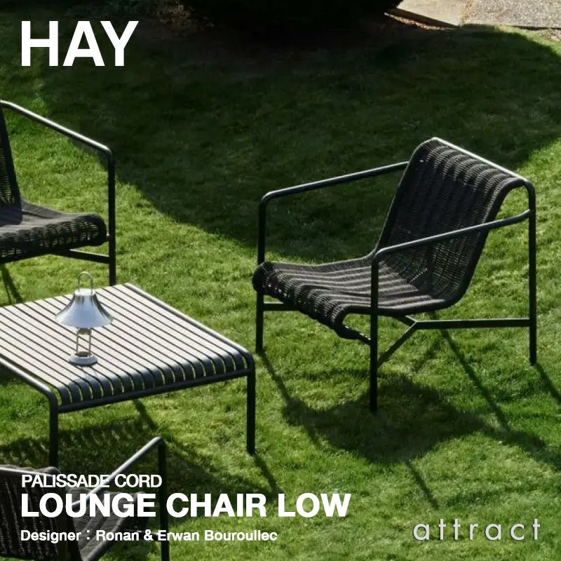 HAY ヘイ Palissade Cord パリサード コード Lounge Chair Low ラウンジチェア ロー カラー：5色 デザイン：ロナン＆エルワン・ブルレック