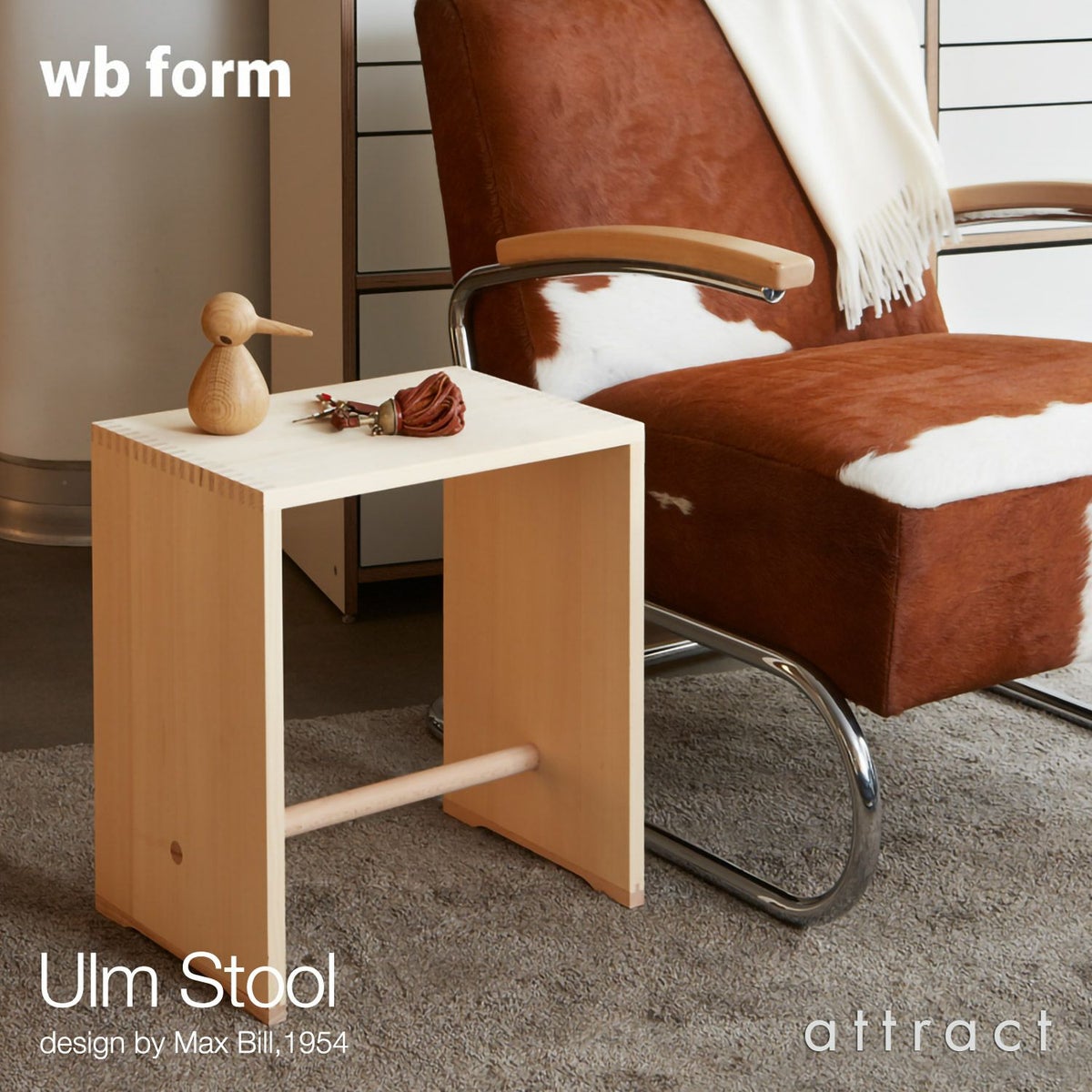 wb form ヴェービーフォーム Ulm Stool ウルム スツール サイドテーブル チェア スプルース カラー：ナチュラル デザイン：マックス・ビル