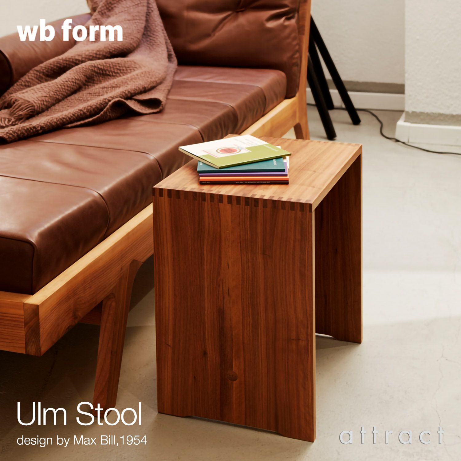 wb form ヴェービーフォーム Ulm Stool ウルム スツール サイド