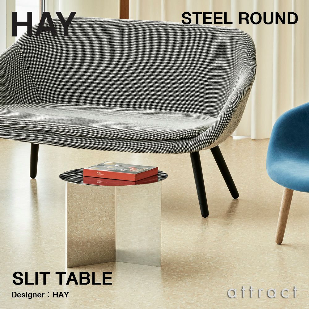 HAY ヘイ Slit Table スリット テーブル Steel High スチール ハイ