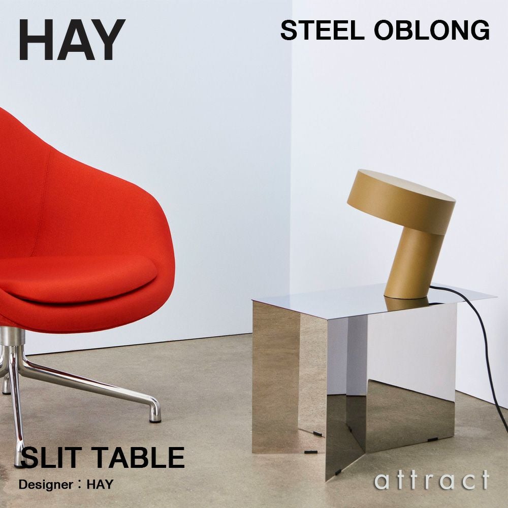 HAY ヘイ Slit Table スリット テーブル Steel Oblong スチール オブロング サイドテーブル W49.5×H35.5cm ステンレススチール 塗装またはメッキ仕上げ カラー：2色 デザイン：HAY