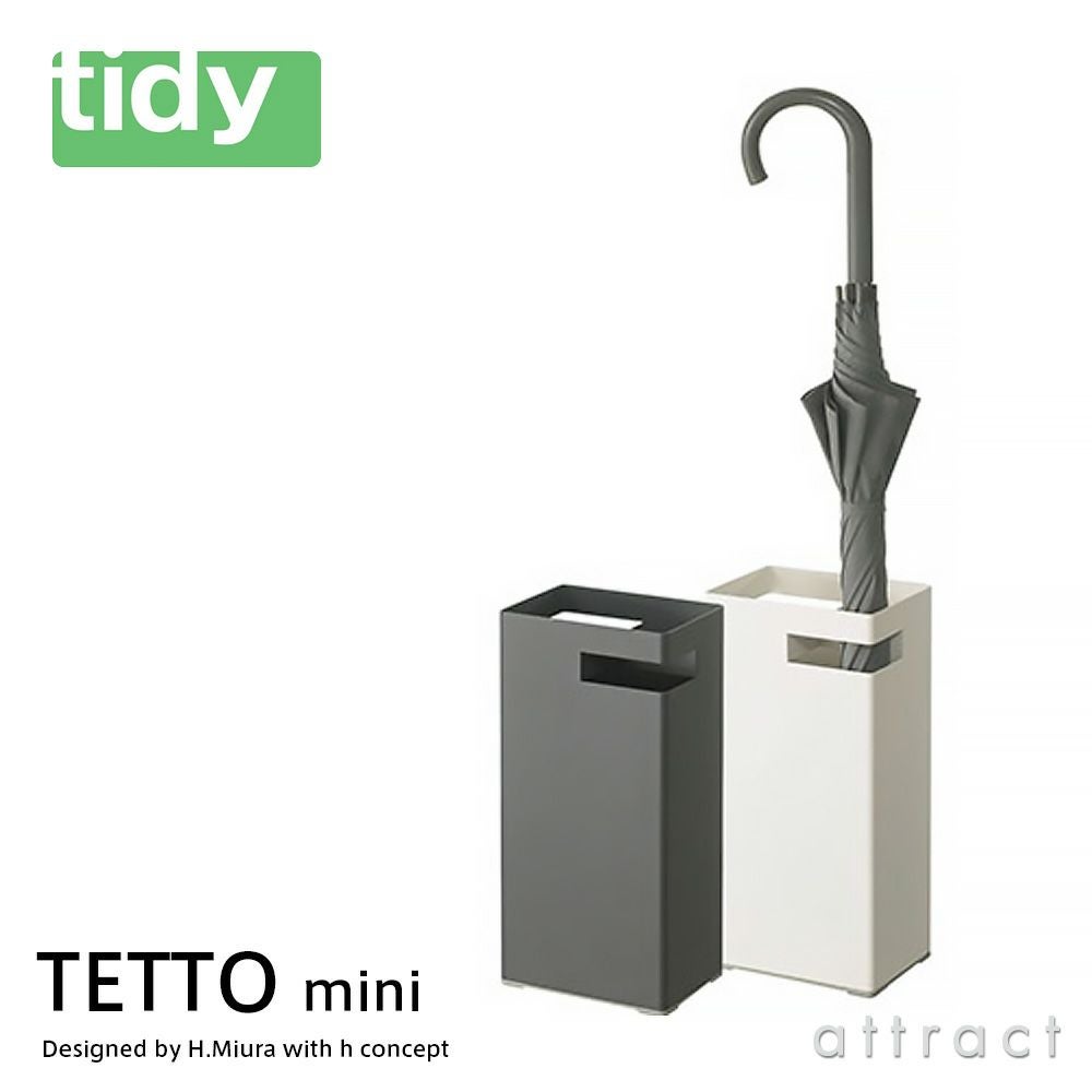 tidy（ティディ） ｜TETTO（テット）傘立て tidy ティディ TETTO テット アンブレラスタンド 傘立て カラー：2色