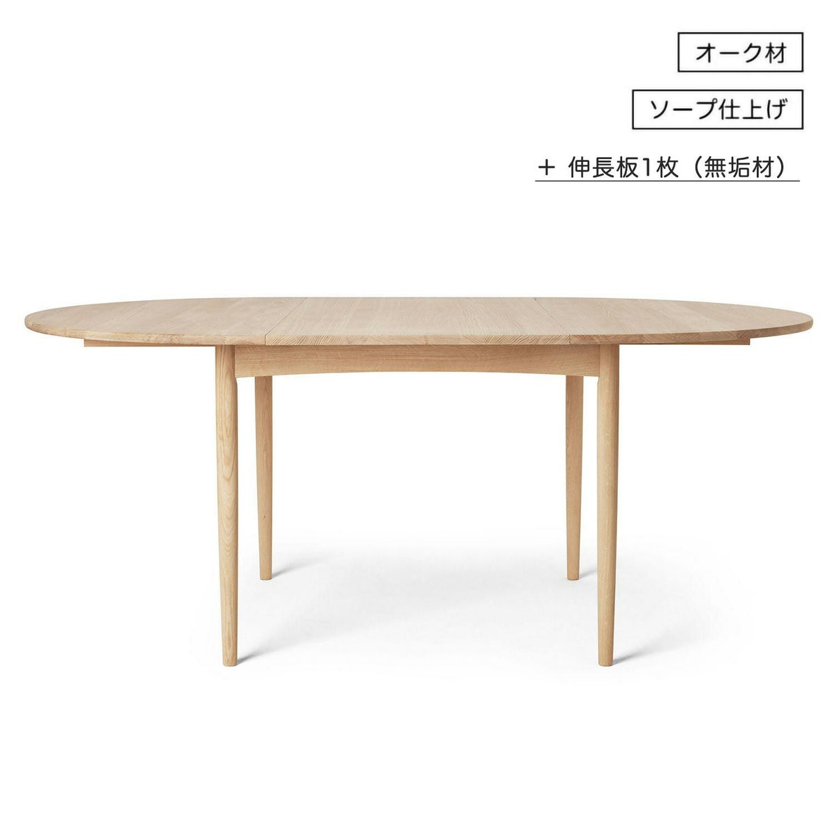 Carl Hansen & Son カール・ハンセン＆サン BM0121 伸長式 ダイニングテーブル W120-180cm オーク デザイン：ボーエ・モーエンセン