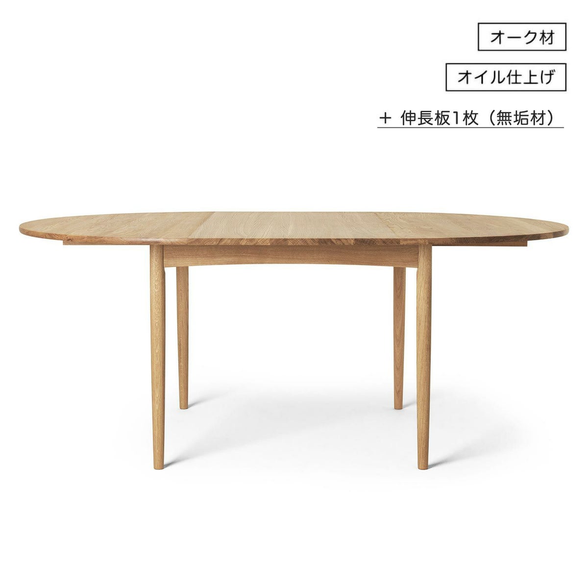 Carl Hansen & Son カール・ハンセン＆サン BM0121 伸長式 ダイニングテーブル W120-180cm オーク デザイン：ボーエ・モーエンセン