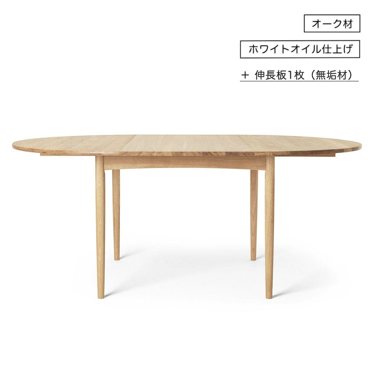 Carl Hansen & Son カール・ハンセン＆サン BM0121 伸長式 ダイニングテーブル W120-180cm オーク デザイン：ボーエ・モーエンセン