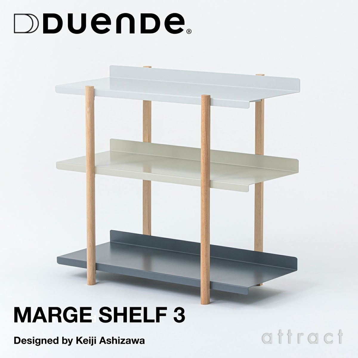 DUENDE デュエンデ MARGE SHELF 3 マージ シェルフ DU0324 カラー：1パターン デザイン：芦沢 啓治