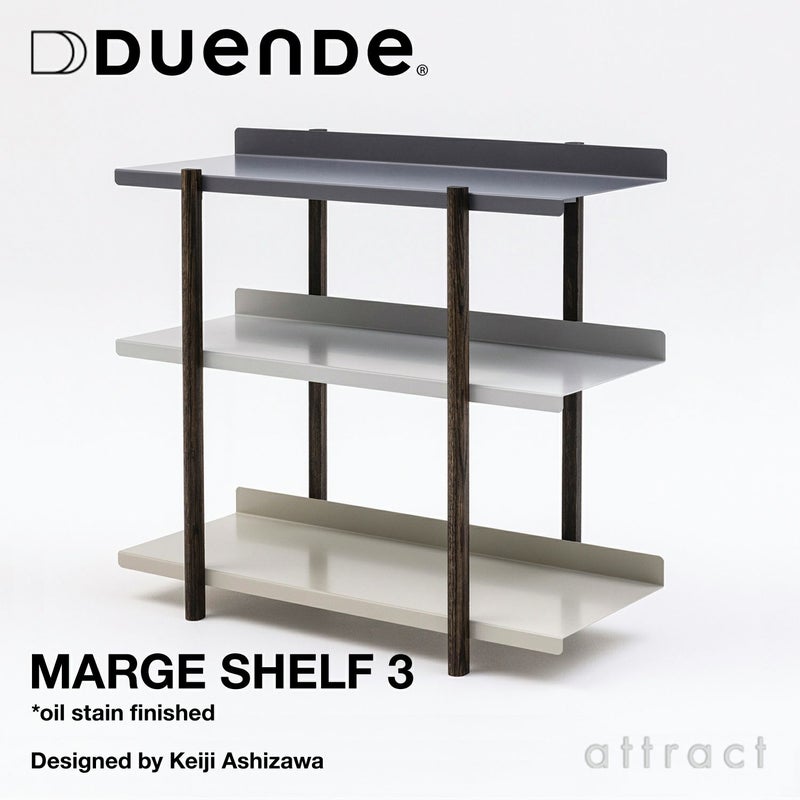 DUENDE デュエンデ MARGE SHELF 3 OIL FINISH マージ シェルフ オイルステインフィニッシュ DU0328 カラー：1パターン デザイン：芦沢 啓治
