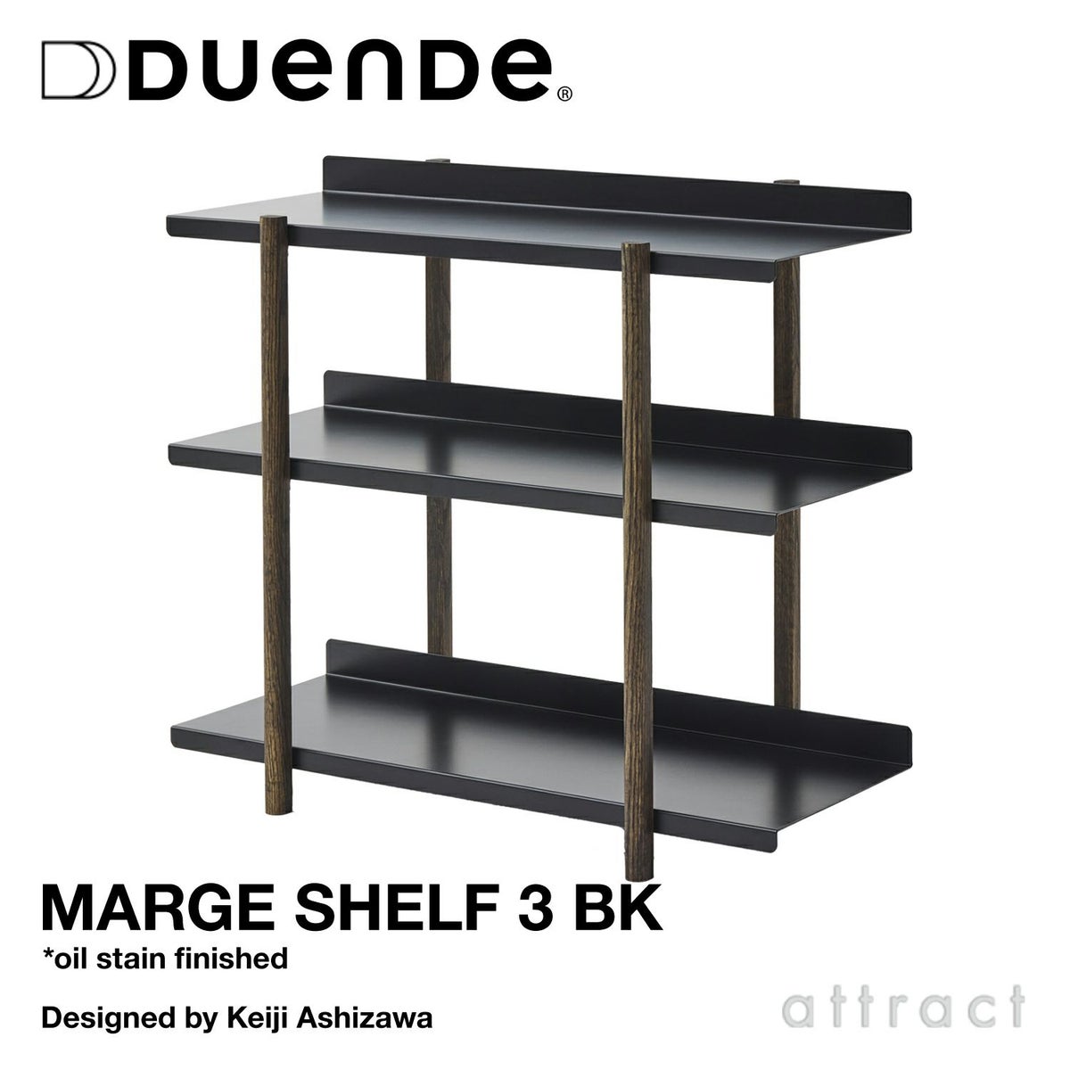 DUENDE デュエンデ MARGE SHELF 3 BK OIL STAIN FINISH マージ シェルフ ブラック オイルステインフィニッシュ DU0328BK カラー：ブラック デザイン：芦沢 啓治