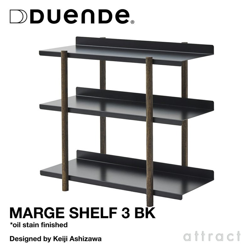 DUENDE デュエンデ MARGE SHELF 3 BK OIL STAIN FINISH マージ シェルフ ブラック オイルステインフィニッシュ DU0328BK カラー：ブラック デザイン：芦沢 啓治