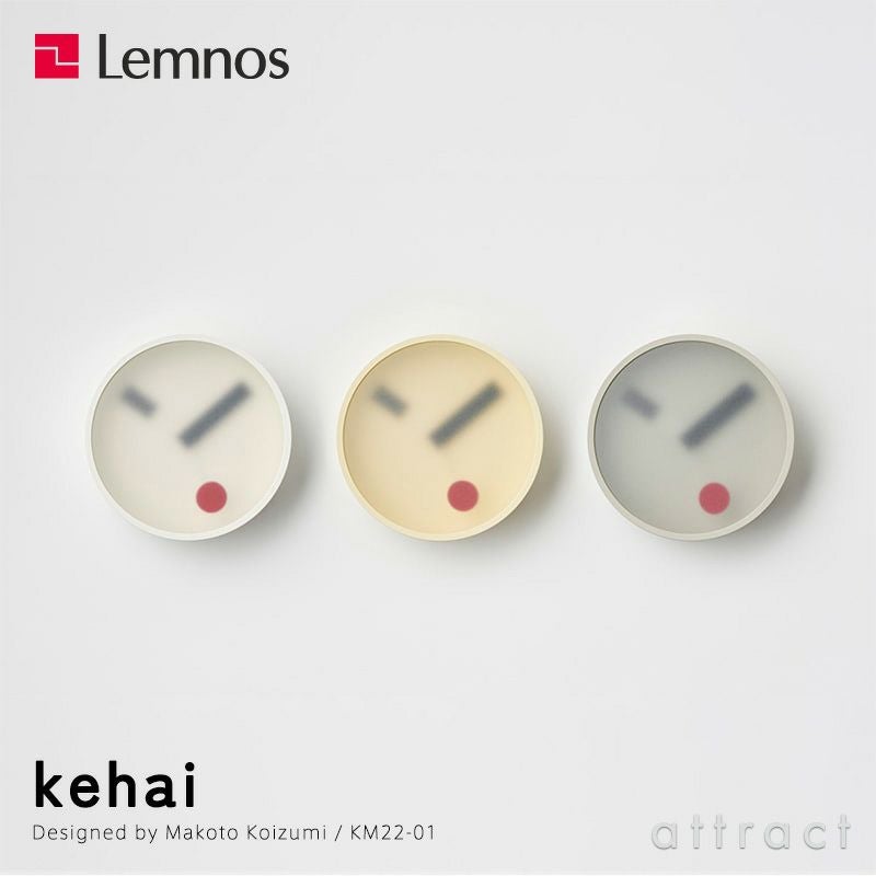 Lemnos レムノス kehai ケハイ KM22-01 ウォールクロック Φ130mm カラー：3色 デザイン：小泉 誠