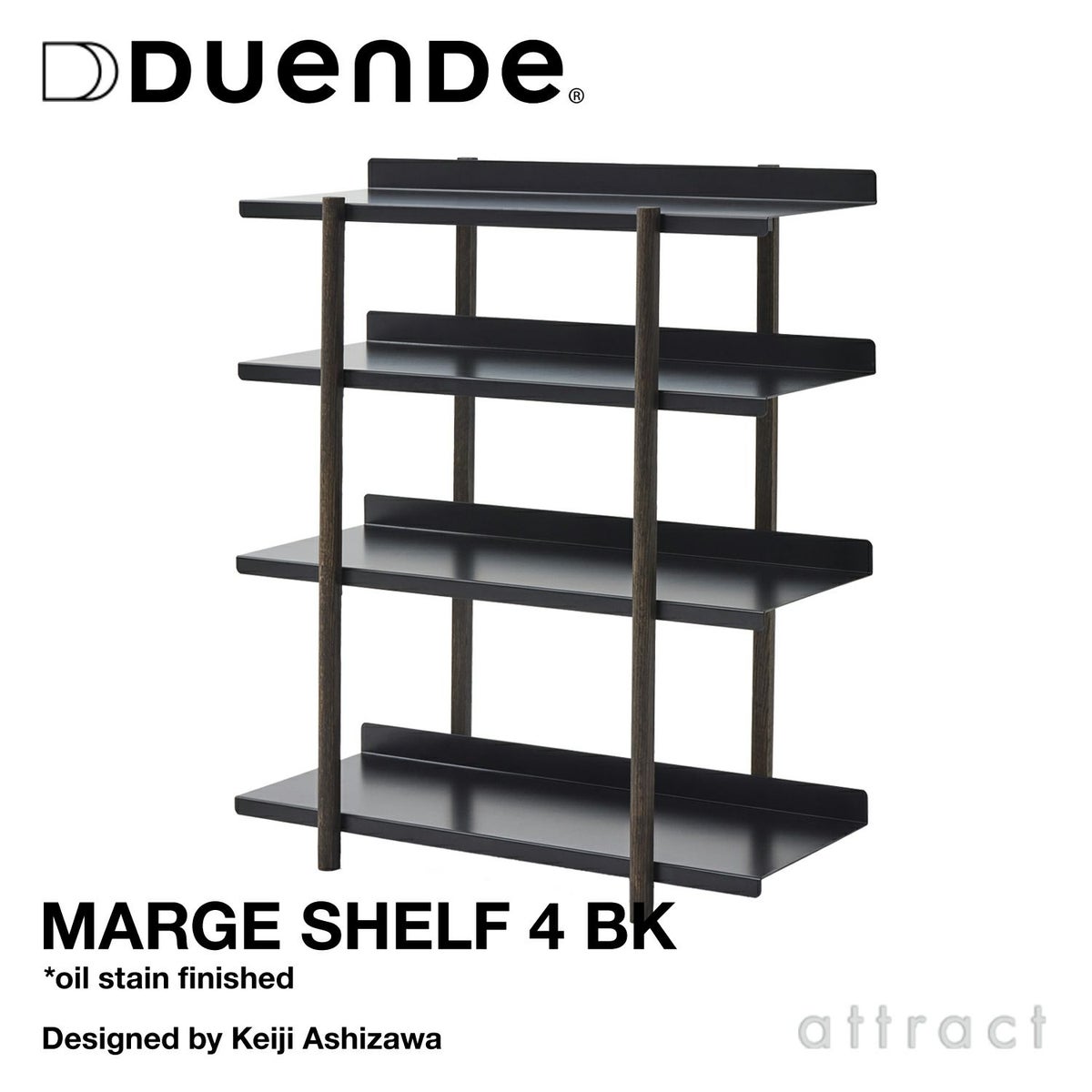 DUENDE デュエンデ MARGE SHELF 4 BK OIL STAIN FINISH マージ シェルフ ブラック オイルステインフィニッシュ DU0329BK カラー：ブラック デザイン：芦沢 啓治
