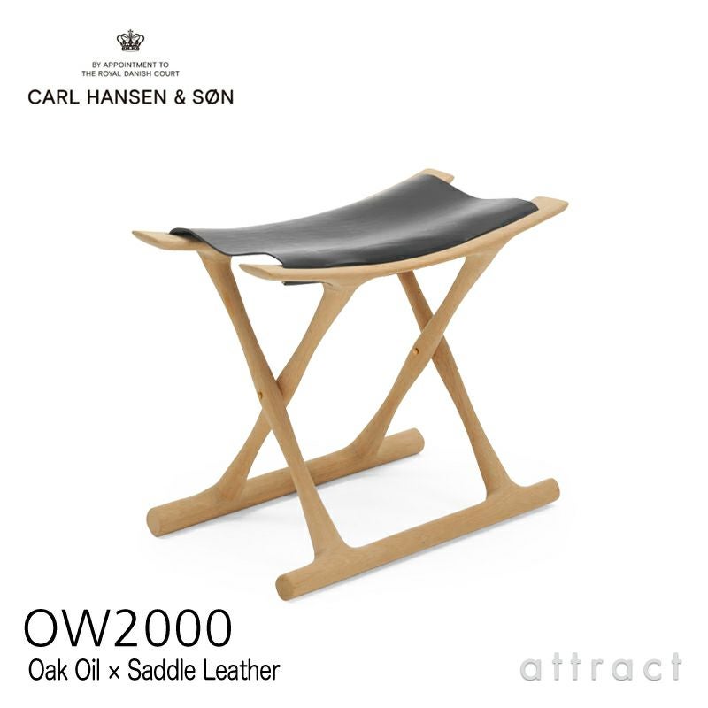 Carl Hansen & Son カール・ハンセン＆サン OW2000 Egyptian Stool