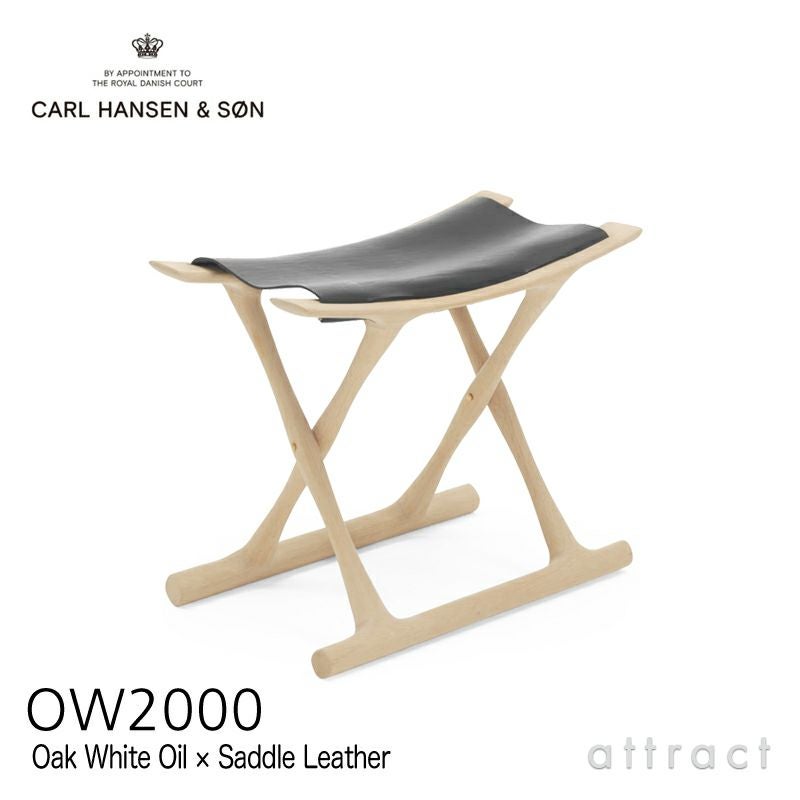 Carl Hansen & Son カール・ハンセン＆サン OW2000 Egyptian Stool エジプシャンスツール オーク（ホワイトオイルフィニッシュ） 張座：サドルレザー デザイン：オーレ・ヴァンシャー