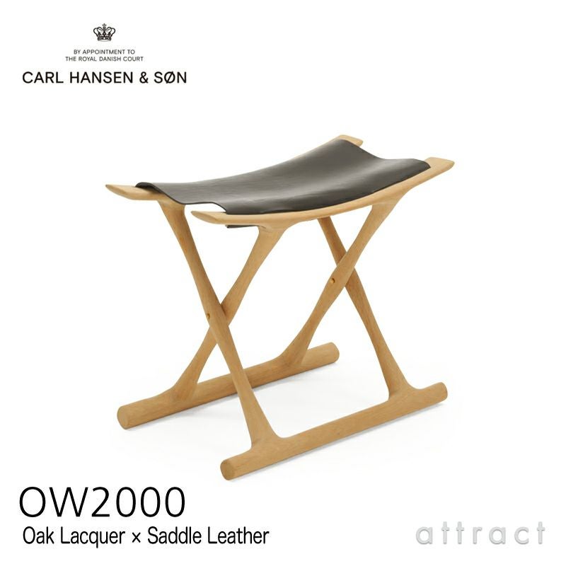 Carl Hansen & Son カール・ハンセン＆サン OW2000 Egyptian Stool エジプシャンスツール オーク（クリアラッカー塗装） 張座：サドルレザー デザイン：オーレ・ヴァンシャー