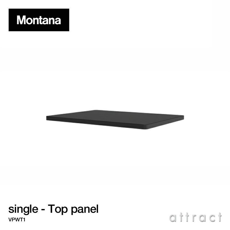 Montana モンタナ Panton Wire パントン ワイヤー専用 トップパネル シングル ハーフ VPWT1 サイズ：W34.8cm （奥行：25.7cm） デザイン：Verner Panton ヴェルナー・パントン