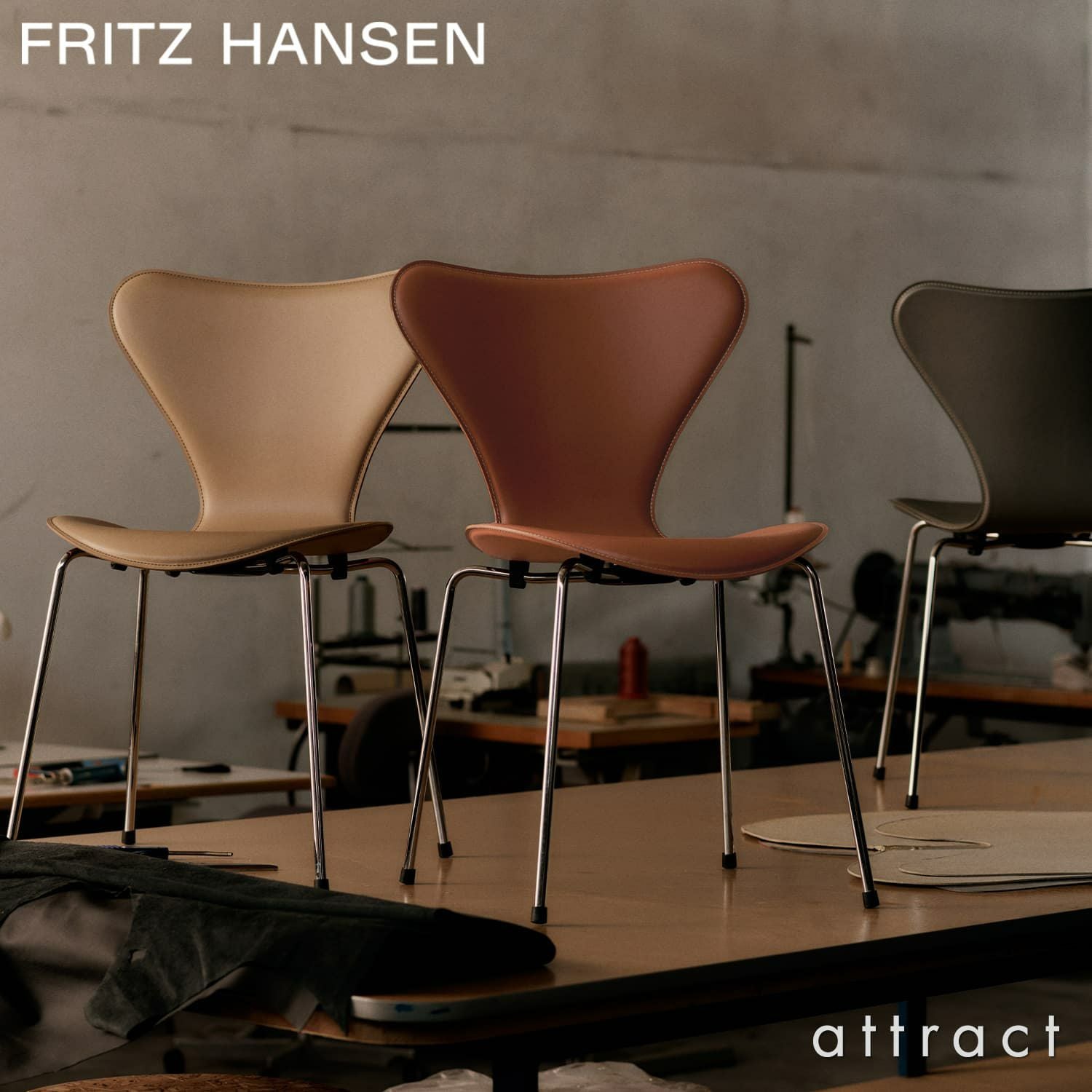 FRITZ HANSEN フリッツ・ハンセン SERIES 7 TAILORED セブンチェア