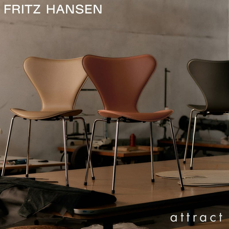 FRITZ HANSEN フリッツ・ハンセン SERIES 7 TAILORED セブンチェア テーラード 3107 チェア フルパディング ハーネスレザー