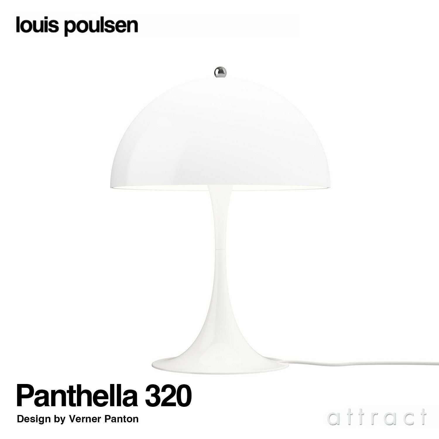 Verner Panton（ヴェルナー・パントン） | アトラクト・オンラインショップ