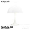 Louis Poulsen ルイスポールセン Panthella 320 Table パンテラ 320 テーブル テーブルランプ カラー：オパール・ホワイト デザイン：ヴェルナー・パントン