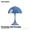 Louis Poulsen ルイスポールセン Panthella 250 Portable パンテラ 250 ポータブル テーブルランプ カラー：オペーク・インディゴブルー デザイン：ヴェルナー・パントン