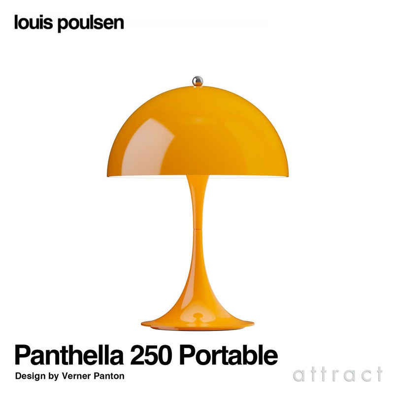 Louis Poulsen ルイスポールセン Panthella 250 Portable パンテラ 250 ポータブル テーブルランプ カラー：オペーク・オレンジ デザイン：ヴェルナー・パントン