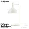 Louis Poulsen ルイスポールセン FJ Elements Table Lamp FJ エレメンツ テーブルランプ Φ175mm カラー：ホワイト デザイン：フィン・ユール