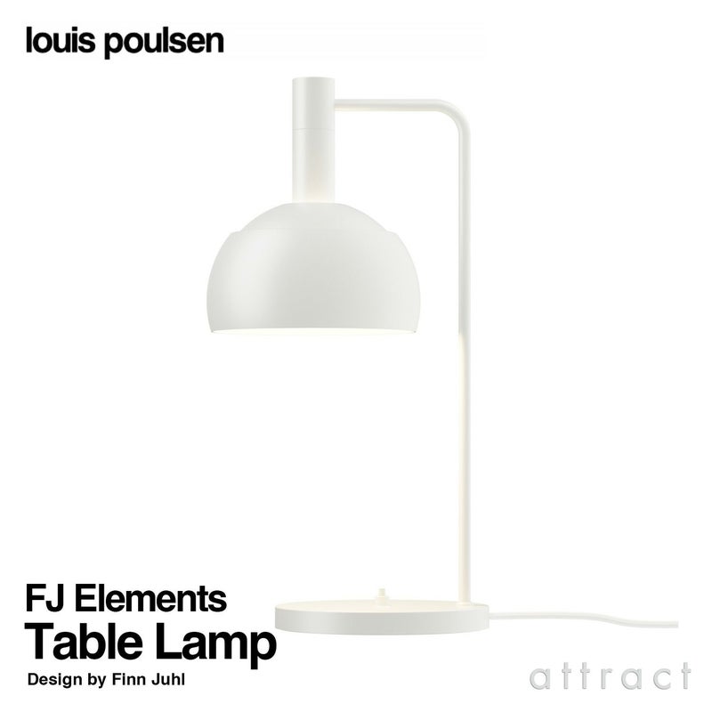 Louis Poulsen ルイスポールセン FJ Elements Table Lamp FJ エレメンツ テーブルランプ Φ175mm カラー：ホワイト デザイン：フィン・ユール