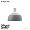 Louis Poulsen ルイスポールセン FJ Elements Pendant Lamp FJ エレメンツ ペンダントランプ Φ250mm カラー：オリジナル・グレー デザイン：フィン・ユール