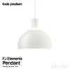Louis Poulsen ルイスポールセン FJ Elements Pendant Lamp FJ エレメンツ ペンダントランプ Φ250mm カラー：ホワイト デザイン：フィン・ユール