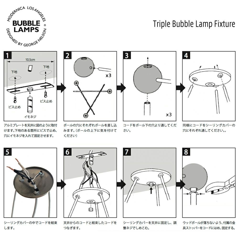 Herman Miller ハーマンミラー BUBBLE LAMPS バブルランプ Triple Bubble Lamp Fixture トリプル バブル ランプ フィクスチャー 対応サイズ：Φ480mmまで 取付け具（ランプ本体は別売） デザイン：ジョージ・ネルソン