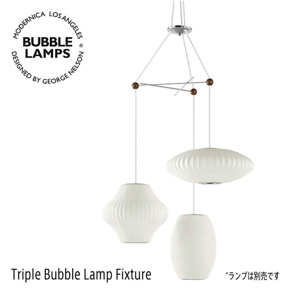 Herman Miller ハーマンミラー BUBBLE LAMPS バブルランプ Triple