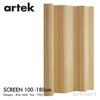 Artek アルテック 100 SCREEN スクリーン パーティション Size A W200cm × H180cm クリアラッカー仕上げ デザイン：アルヴァ・アアルト