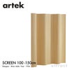Artek アルテック 100 SCREEN スクリーン パーティション Size B W200cm × H150cm クリアラッカー仕上げ デザイン：アルヴァ・アアルト