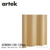Artek アルテック 100 SCREEN スクリーン パーティション Size C W200cm × H130cm クリアラッカー仕上げ デザイン：アルヴァ・アアルト