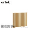 Artek アルテック 100 SCREEN スクリーン パーティション Size D W200cm × H100cm クリアラッカー仕上げ デザイン：アルヴァ・アアルト