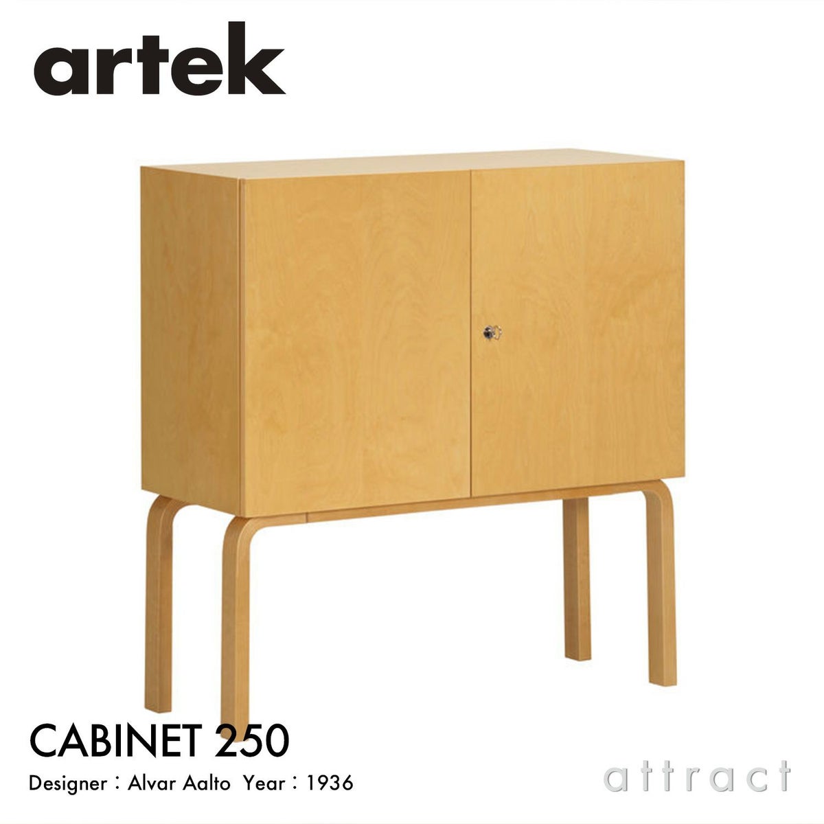 Artek アルテック CABINET 250 キャビネット 250 収納家具 ストレージ サイズ：95×60cm 高さ100cm 4本脚 バーチ ハニーステイン デザイン：アルヴァ・アアルト