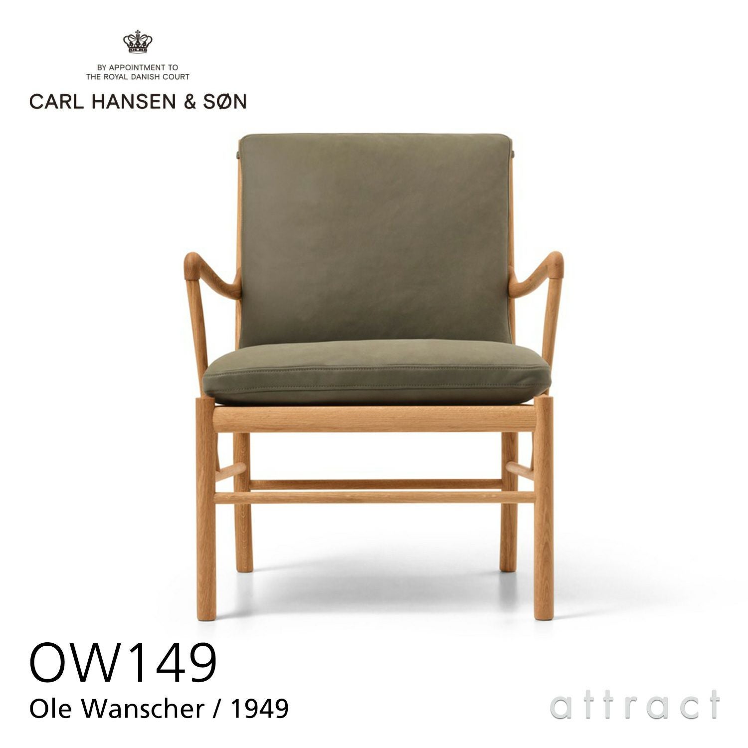 Carl Hansen & Son（カール・ハンセン＆サン） 正規取扱販売店