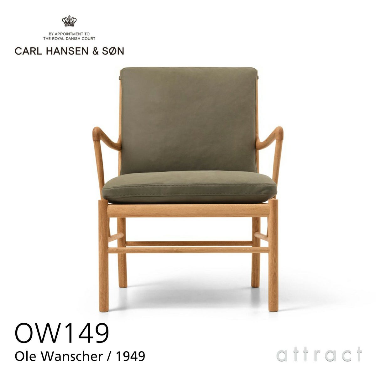 Carl Hansen & Son カール・ハンセン＆サン OW149 コロニアルチェア オーク （オイルフィニッシュ） 張座：レザー Terra テラ デザイン：オーレ・ヴァンシャー