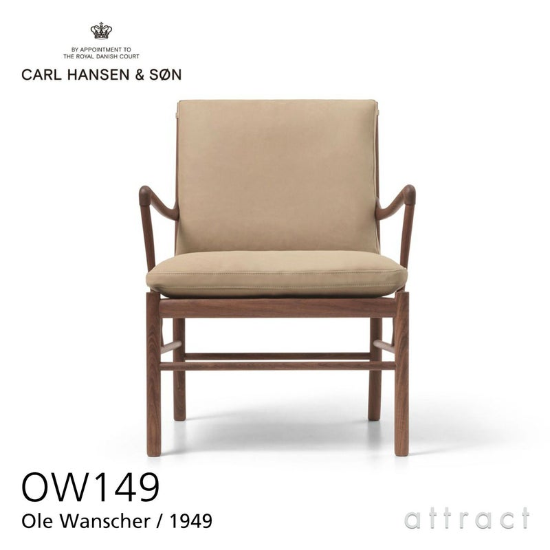 Carl Hansen & Son カール・ハンセン＆サン OW149 コロニアルチェア ウォルナット （オイルフィニッシュ） 張座：レザー Terra テラ デザイン：オーレ・ヴァンシャー