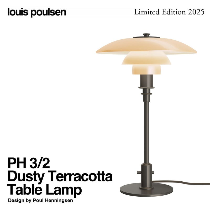 Louis Poulsen ルイスポールセン PH 3/2 Dusty Terracotta Table Lamp PH 3/2 ダスティー・テラコッタ テーブルランプ スタンドライト Φ285mm カラー：ダスティ・テラコッタ 真鍮エイジング加工 デザイン：ポール・ヘニングセン
