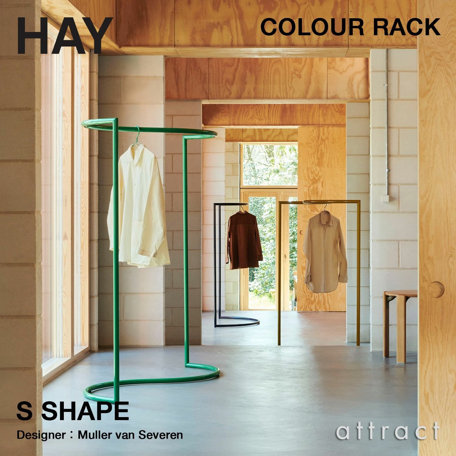 HAY ヘイ Colour Rack カラーラック S Shape Sシェイプ コートハンガー