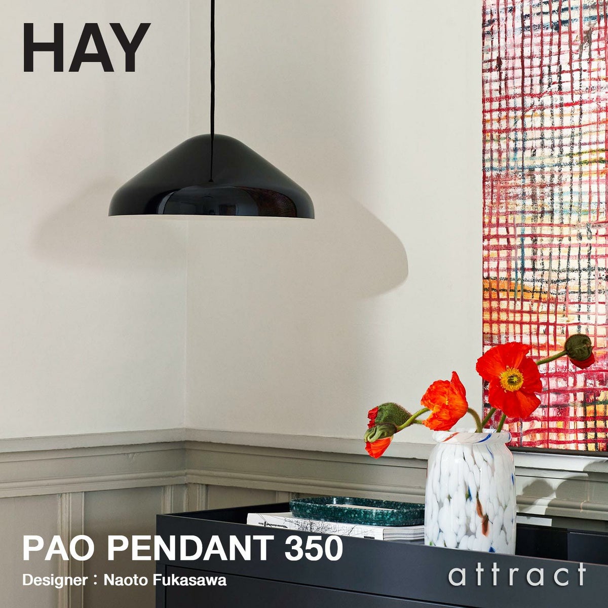 HAY ヘイ Pao Pendant 350 パオ ペンダント ライト Φ35cm カラー：3色 デザイン：深澤直人